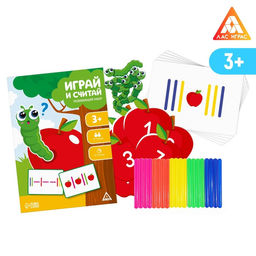 Цена за 2 шт. Развивающий набор «Играй и считай», 3+