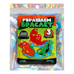 Набор Милый браслетик «Джибитсы: Динозавры», силиконовый