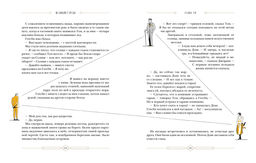 Великий Гэтсби (с илл.). Фицджеральд Ф.С. - Азбука фото 7