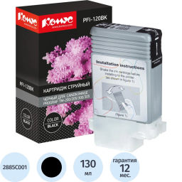 Картридж струйный Комус PFI-120 BK черный, 130 мл/2885C001