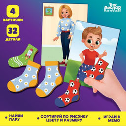 Обучающая игра Чьи это носочки? - Лесная мастерская фото 2