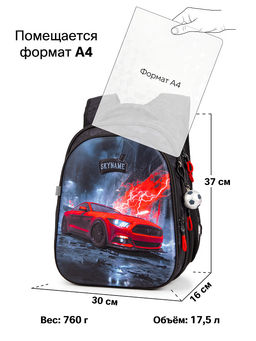 Рюкзак SkyName set-R1-088 + мешок для обуви, папка, пенал, кошелек, бейдж, канц. набор, брелок мячик  фото 13