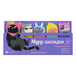 Стикеры-закладки бумажные, 23х64 мм, 75 шт., арт. 71626 / 25 МУР-ЗАКЛАДКИ (материал: дизайнерская бу