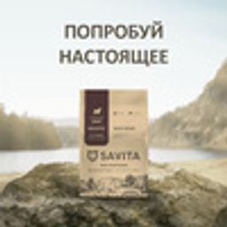 Для собак МАЛЫХ пород с мясом дикого кабана - Savita фото 5