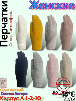 Женские теплые одиночные перчатки из мягкой шерсти. - Bruno фото 8