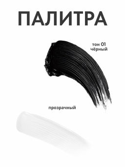 Stellary подарочный набор Тушь Like a star Гель для бровей фото 5