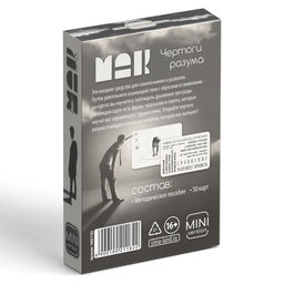Метафорические ассоциативные карты Чертоги разума, 50 карт (6х9 см), мини версия, 16+ - Лас Играс фото 7