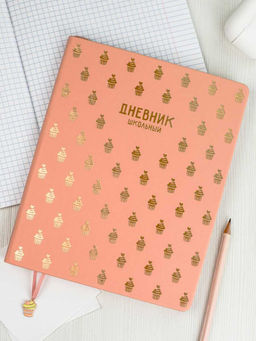 Дневник школьный арт. 68775 / 15 ПАТТЕРН КЕКСЫ