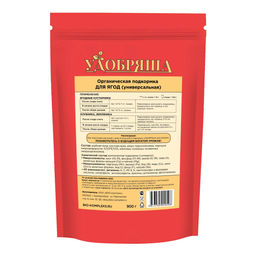 Органич.удобр. "Удобряша" Для ягод 900г "БИО-комплекс"