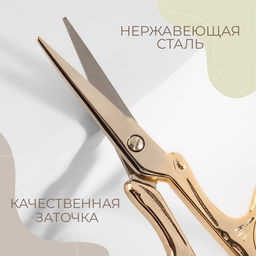 Ножницы для рукоделия «Бабочка», скошенное лезвие, 3.5", 9 см, цвет золотой