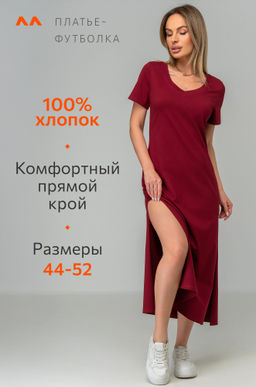 Однотонное женское платье-футболка Happyfox