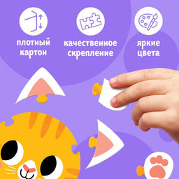 Пазл - сортер 4 в 1 «Животные», 4 пазла