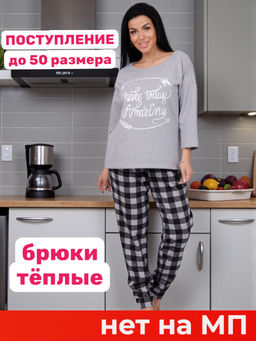 Домашние брюки, футер (тёплые)