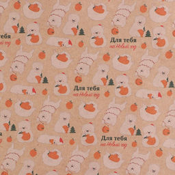 Цена за 10 шт. Бумага упаковочная крафтовая «Медвежата», 50 х 70 см