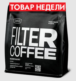Кофе Tasty Coffee Кения Маунт