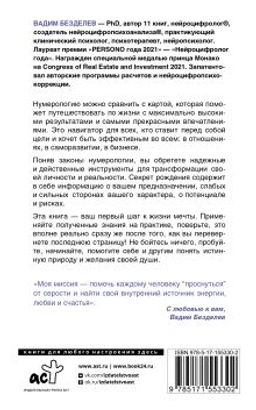 Нумерология: секреты рождения