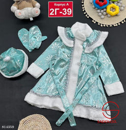 Карнавальный костюм Снегурочка снежинка