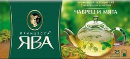 Принцесса Ява. Чабрец и Мята карт.упаковка, 25 пак.