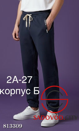 Штаны спортивные мужские