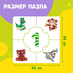 Цена за 2 шт. Пазлы - лото «Учим числа», 10 пазлов, 50 элементов