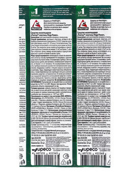 Цена за 2 шт. Пластины от комаров Раптор, без запаха, 10 шт.