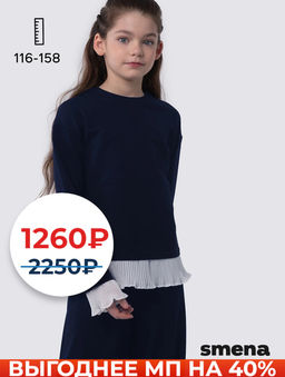 Джемпер 2в1 - Смена фото 4