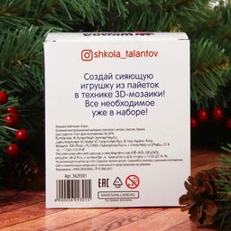 Набор для творчества. Игрушка пайетками Сова 14 х 6 х 6 см+ 4 цвета пайеток - Школа талантов фото 8