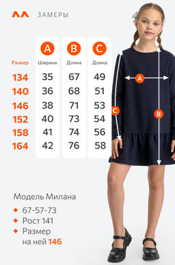 Платье из футера для девочки Happyfox - Happy fox фото 4