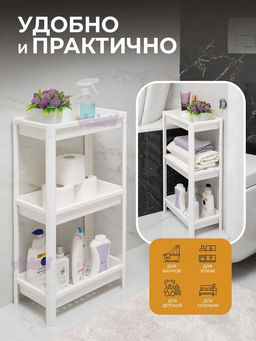 Этажерка 3-х ярусная 390*234*707мм Vikea арт. 781306, 781318, 781307
