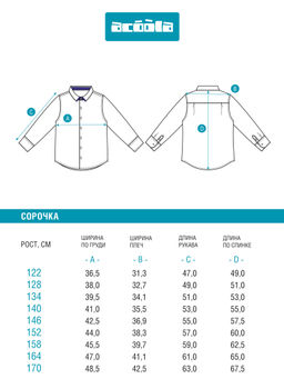ACOOLA / Сорочка верхняя детская для мальчиков Nikolay белый  фото 2