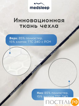 Одеяло MEDSLEEP СТАРЛА хлопок/плстр/микрогель, 120г/м2  фото 3