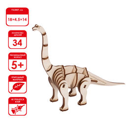 REZARK NIZ-12 Серия Живая природа Пазл 3D 34 элемент. Бронтозавр