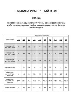 Жакет из премиального футера с эластаном на подкладке с вискозой - Vilatte фото 4