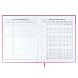 Дневник школьный арт. 58933 / 15 ЛЮБОВЬ