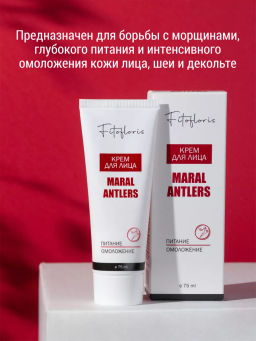 Крем для лица Фитофлорис, с пантами марала (омолаживающий) Алфит Плюс 1762 фото 5