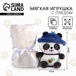 Мягкая игрушка с пледом «Панда», МИКС