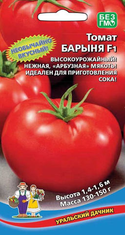 Томат БАРЫНЯ F1 Нежная, арбузного типа мякоть! Идеален для соков и кетчупов!
