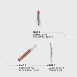 Influence Beauty Блеск для губ PLEXIGLASS тон 09  фото 6