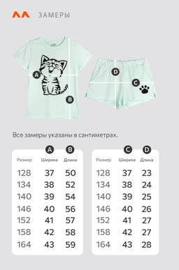 Хлопковая пижама для девочки Happyfox