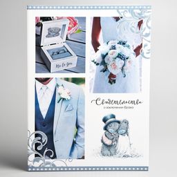 Свидетельство о браке, Me To You  фото 8