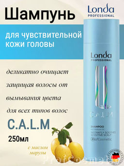 -20% Шампунь для чувствительной кожи головы Calm, 250 мл Londa - Londa professional фото 2