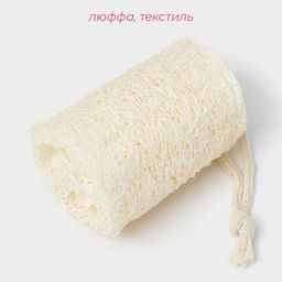 Люффа - мочалка для тела натуральная Доляна, 866 см  фото 8