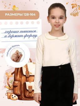 Жемчужина блузка детская дл. рукав