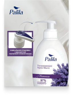PALILA жидк. крем-мыло Увлажняющее 500мл с дозатором Лаванда