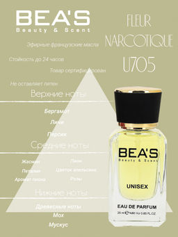 Парфюм Beas 25 ml U 705  unisex  фото 2