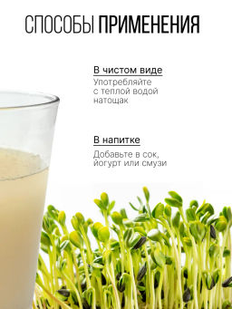 Смесь из семи видов проростков 200г (пшеница, полба, спельта, рожь, овес, чечевица, зеленая гречка)