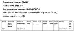 Брюки 6014 - Niv niv фото 9
