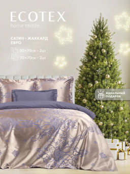 Постельное белье Белиссимо Семейный + 4 наволочки