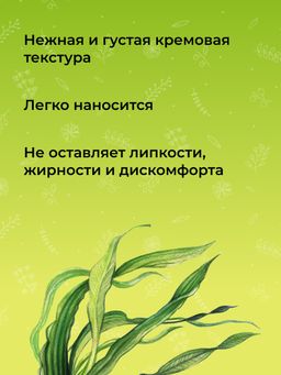 Антивозрастная маска для контура вокруг глаз от мимических морщин с комплексом водорослей и пептидами - Siberina фото 7