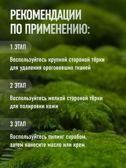 Цена за 2 шт. Пилка для пяток, наждачная, двусторонняя, 23.6 см, деревянная